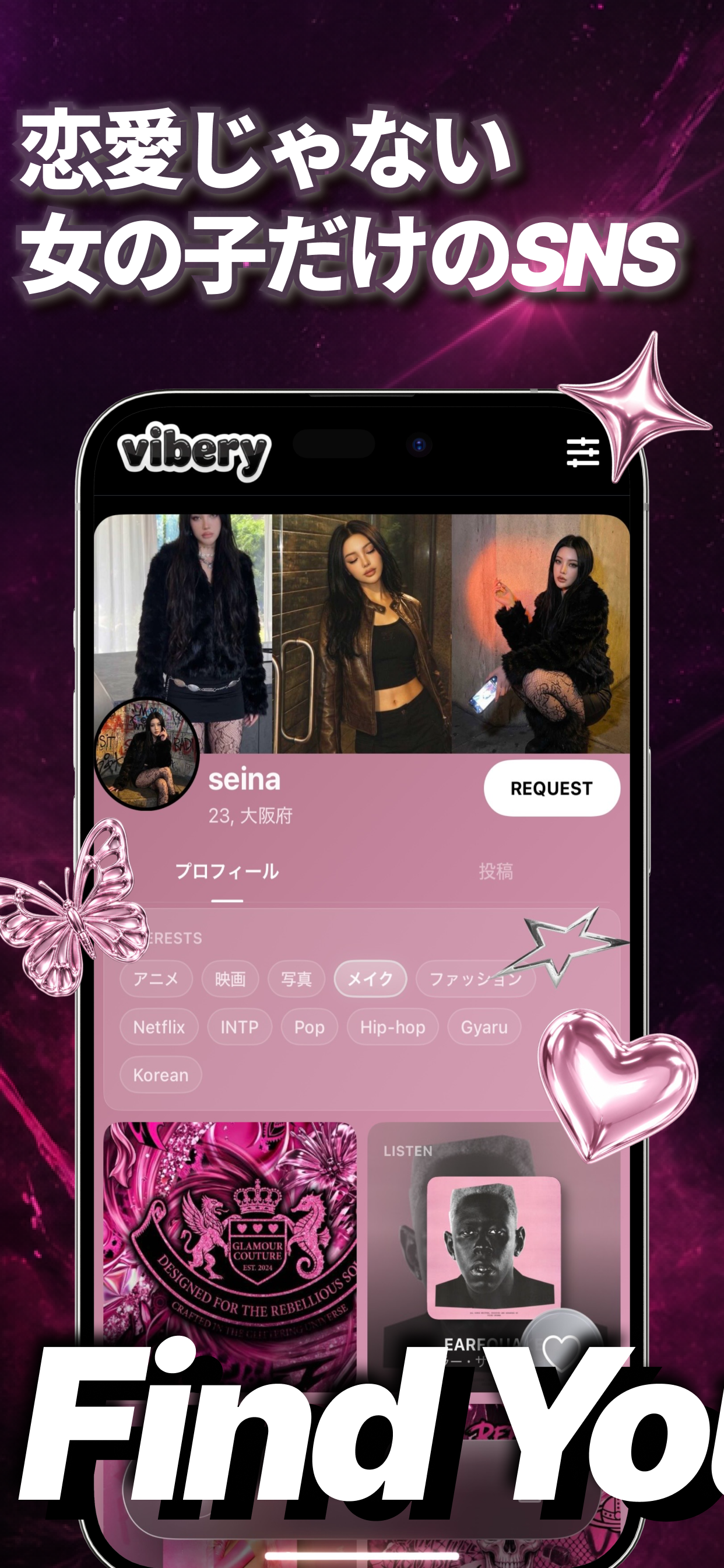 同性の友達作りiOSアプリViberyの画面